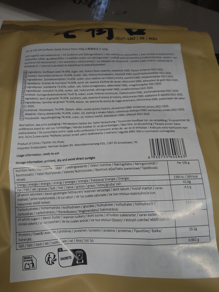 LJK Sunflower Seeds Hickory Flavor 500g | 老街口 瓜子 山核桃味 500g