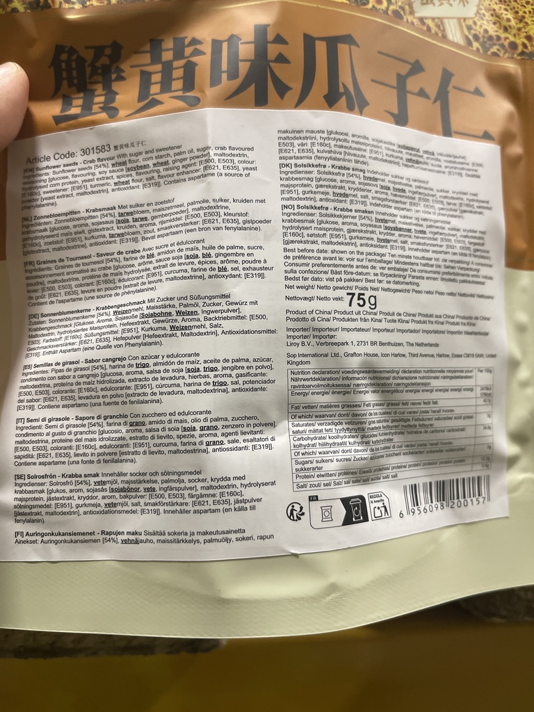 XMYG Sunflower Seeds Crab Flv. 75g | 鲜美阳光 瓜子仁 蟹黄味 75g