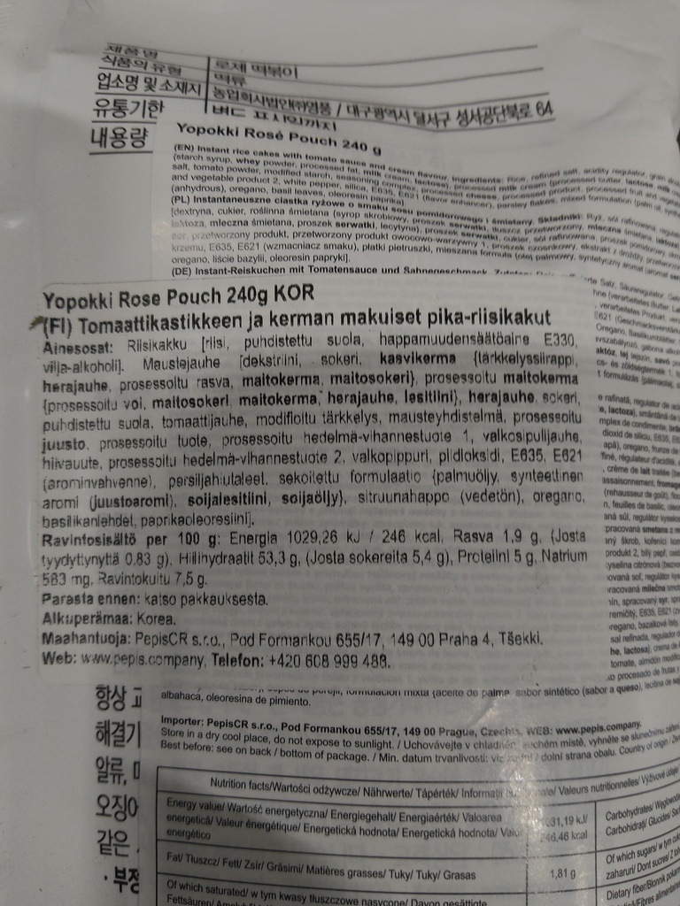 YOPOKKI Korean Rice Creamy Tomato Flavor 240g | YOPOKKI 韩式炒年糕 奶油番茄味 240g