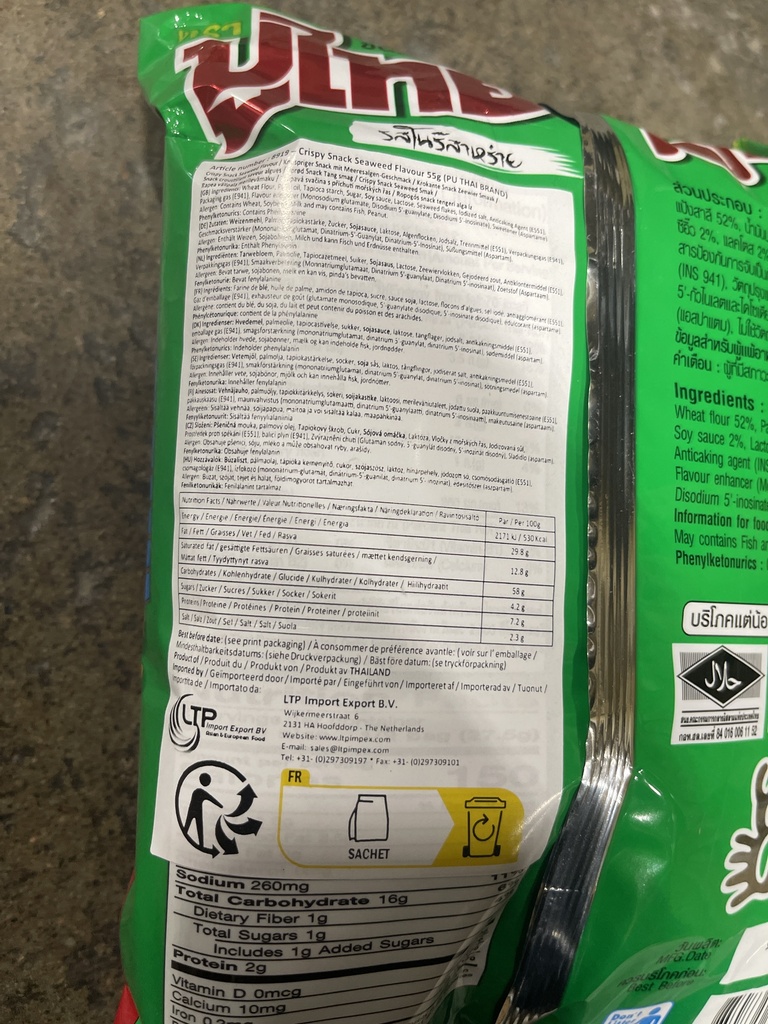 Puthai Crispy Snack Squid Flavor 55g | Puthai 酥脆零食 鱿鱼味 55g
