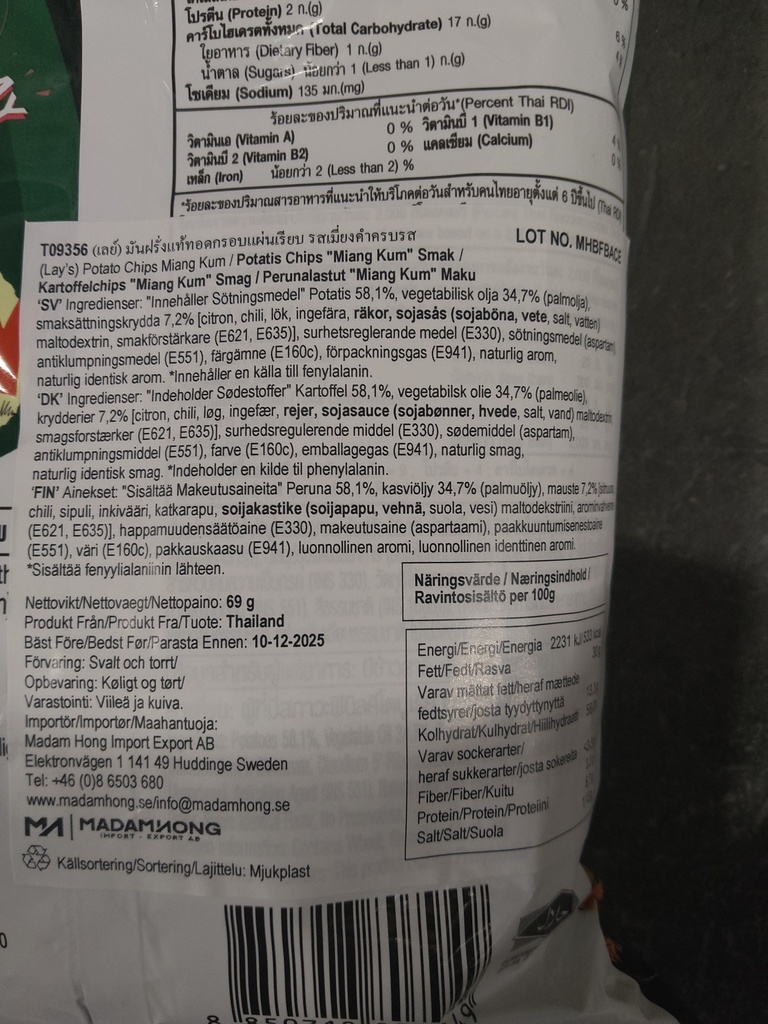 Lays Potato Chips Miang Kum 75g | 乐事 薯片 泰式面康味 75g
