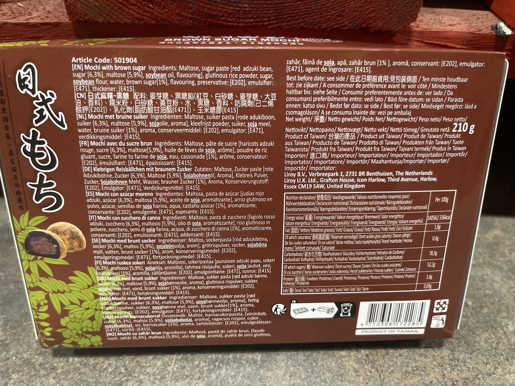 LL Japanese Style Mochi Brown Sugar Flavor 210g | 花之恋语 日式麻薯 黑糖味 210g