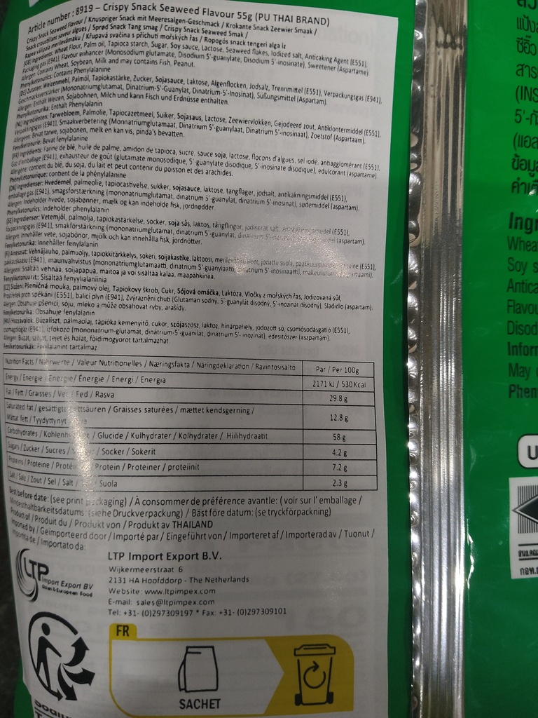 Puthai crispy snack seaweed flavor 60g | Puthai 海苔味酥脆零食 60g