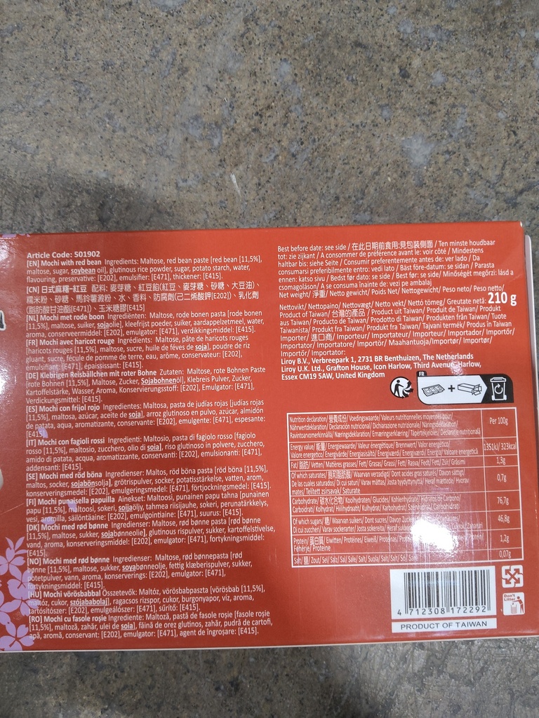 LL Japanese Style Mochi Red Bean Flavor 210g | 花之恋语 日式麻薯 红豆味 210g