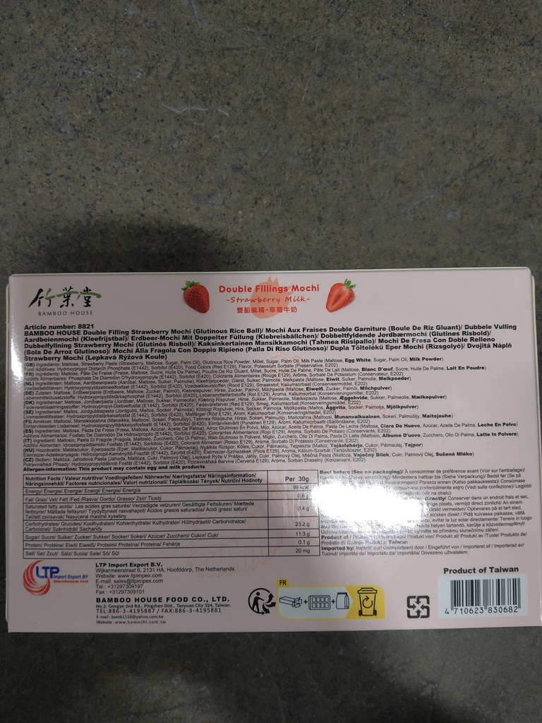 BAMBOO HOUSE Double Filling Mochi Strawberry Milk Flavor 180g｜竹叶堂 双馅麻薯 草莓牛奶味 180g
