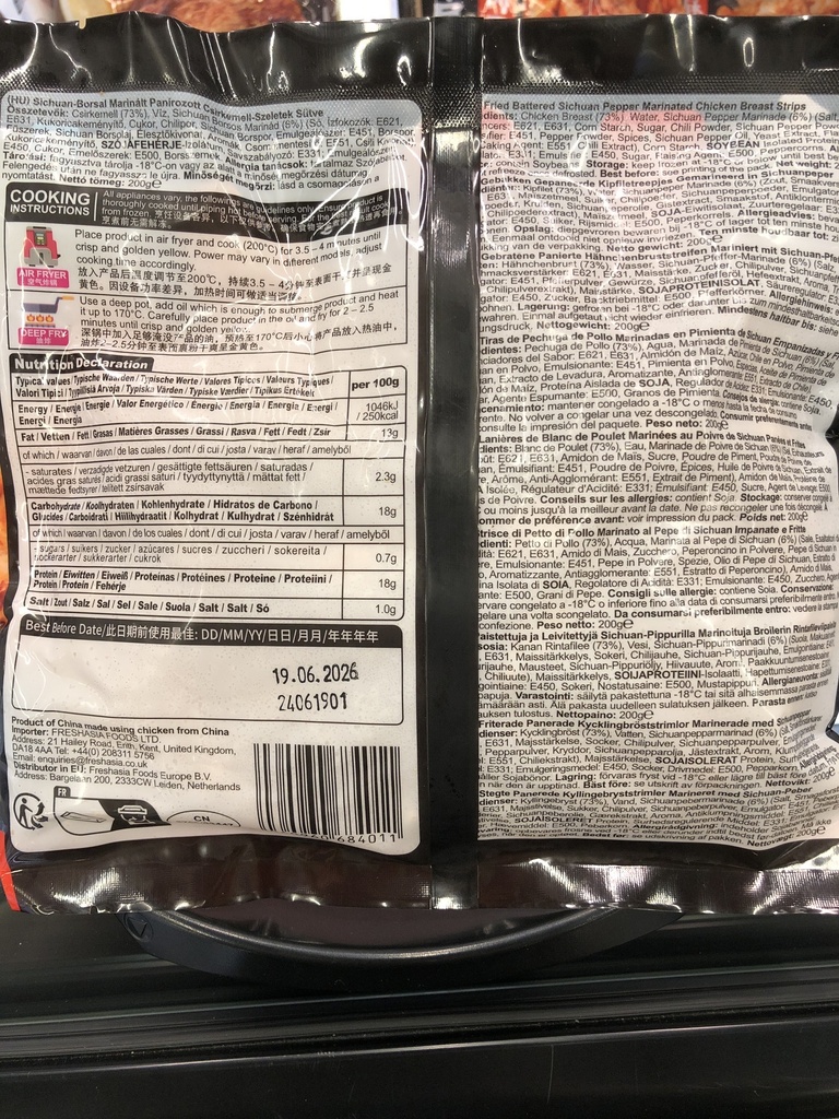 FF Crispy Shredded Chicken Sichuan Pepper Flav. 200g | 香源 吮指小酥肉 藤椒味 200g 