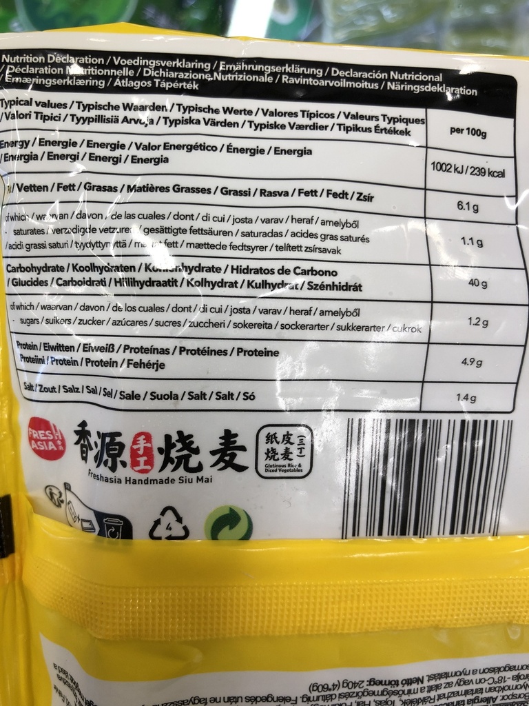 FF Handmade Glutinous Rice Siu Mai Diced Vegetable Flavor 240g | 香源 纸皮烧麦 三丁 240g