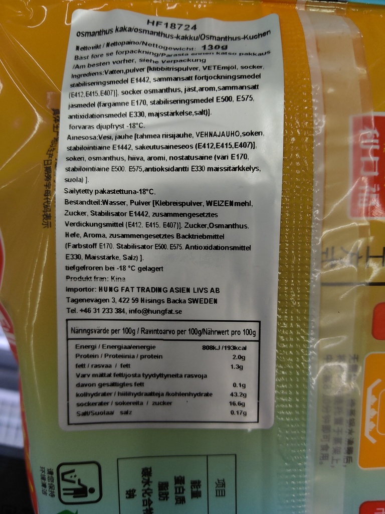 GZJJ Osmanthus Cake 130g | 广州酒家 桂花糕 130g