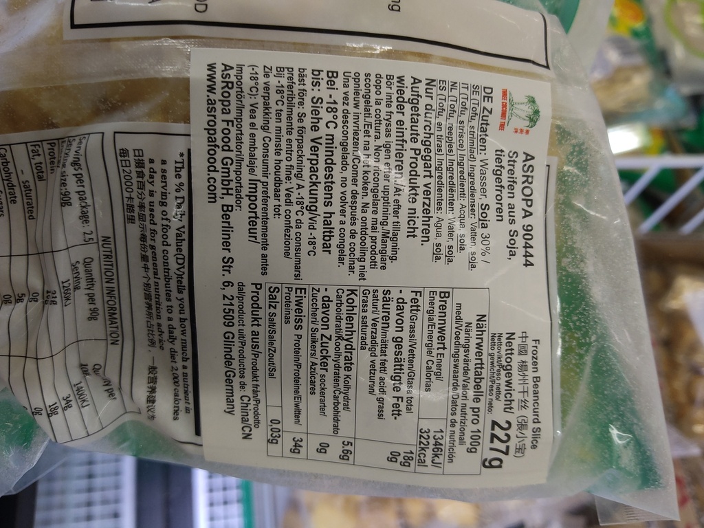 Soy Bean Slices 227g | 扬州干丝 227g