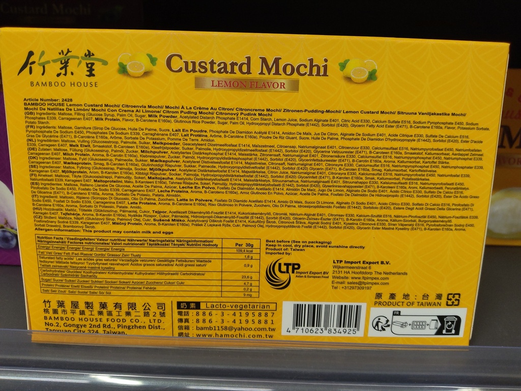 BAMBOO HOUSE Custard Mochi Lemon Flavor 180g | 竹叶堂 卡仕达麻薯 柠檬味 180g