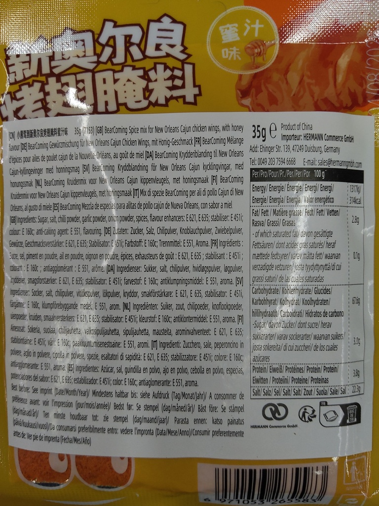 BEAR COMING New Orleans Seasoning for Wing Honey 35g | 小熊驾到 新奥尔良烤翅腌料 蜜汁 35g