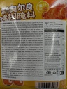 BEAR COMING New Orleans Seasoning for Wing Honey 35g | 小熊驾到 新奥尔良烤翅腌料 蜜汁 35g