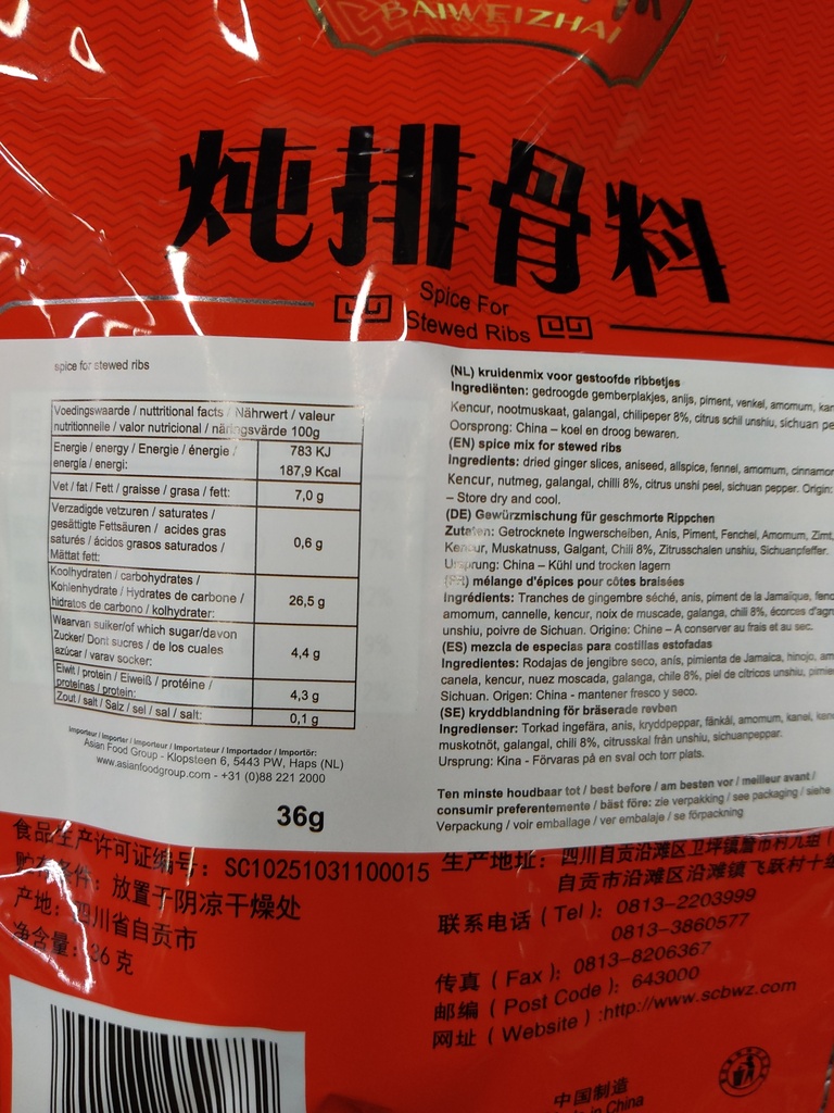 BWZ Spice For Stewed Ribs 36g | 百味斋 炖排骨料 36g