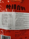 BWZ Spice For Stewed Ribs 36g | 百味斋 炖排骨料 36g