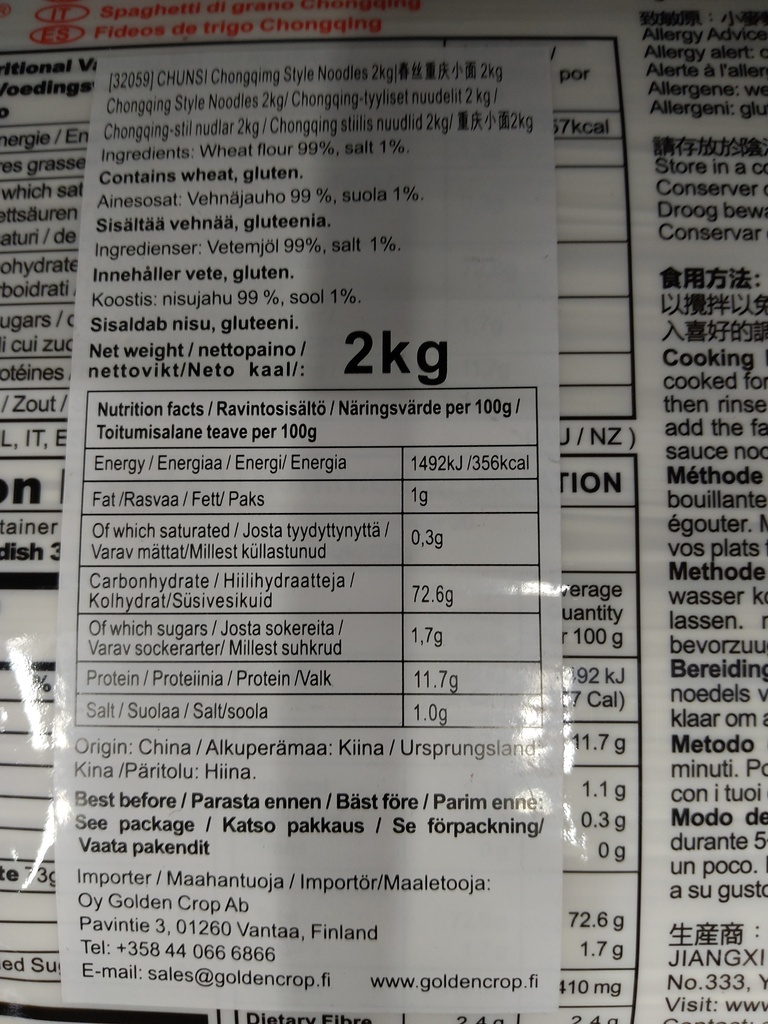 CHUNSI Chongqing Style Noodles 2kg | 春丝 重庆小面 2kg