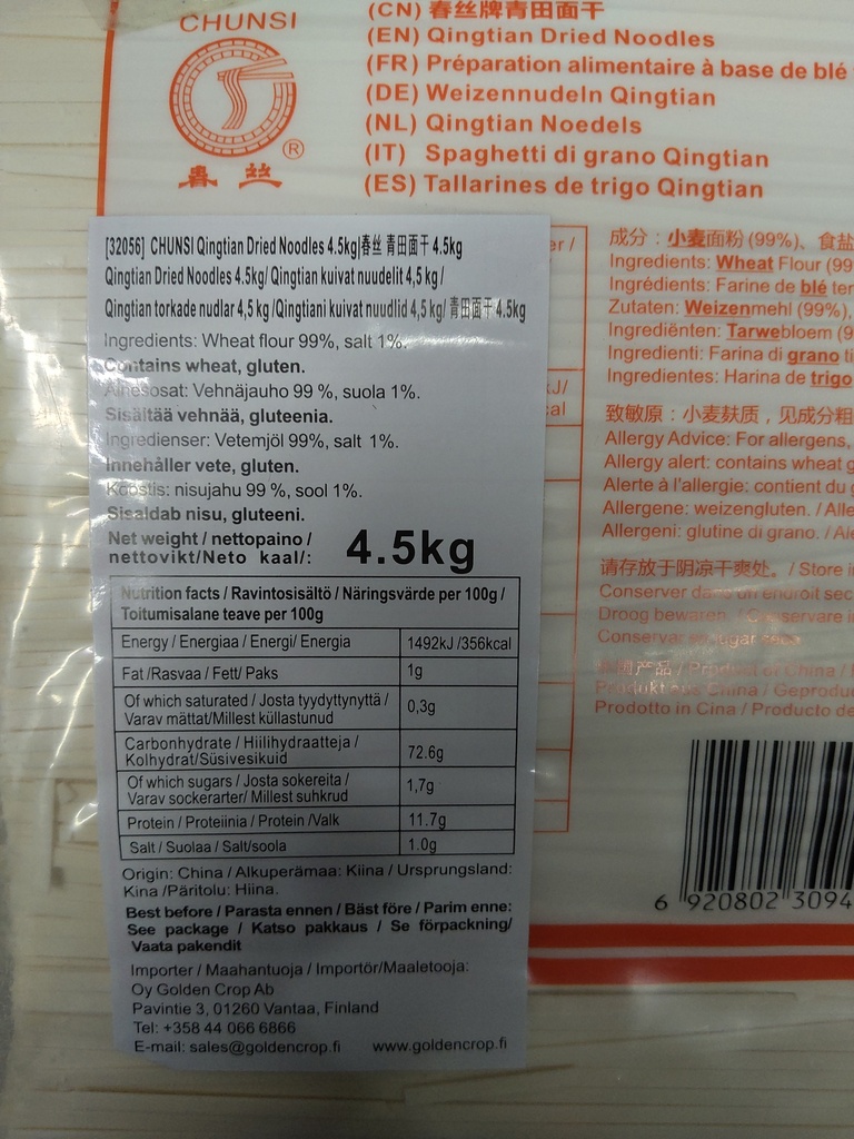CHUNSI Qingtian Dried Noodles 4.5kg | 春丝 青田面干 4.5kg