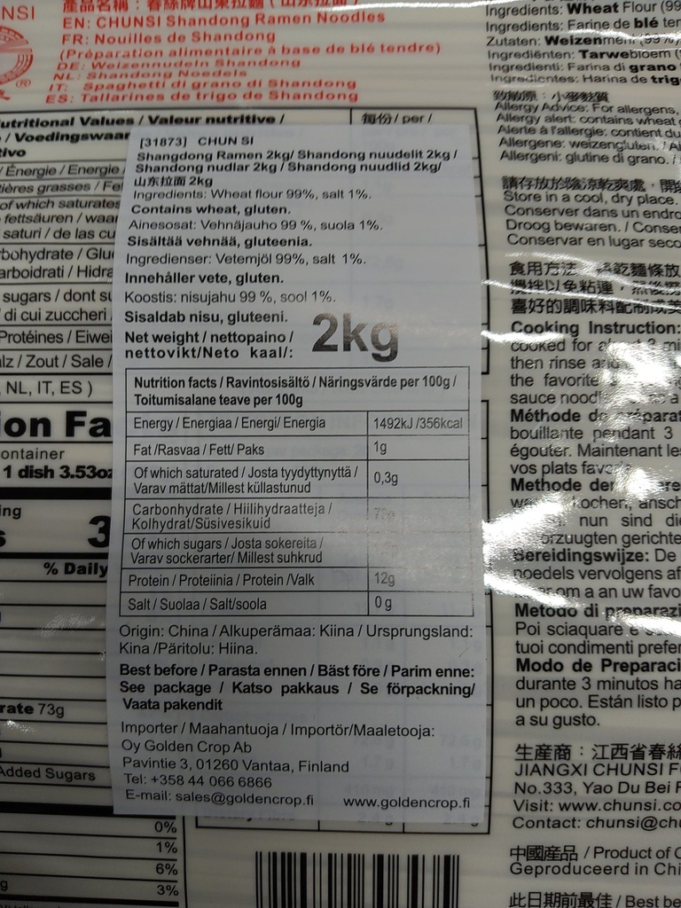CHUNSI Shandong Ramen Noodles 2kg | 春丝 山东拉面 2kg