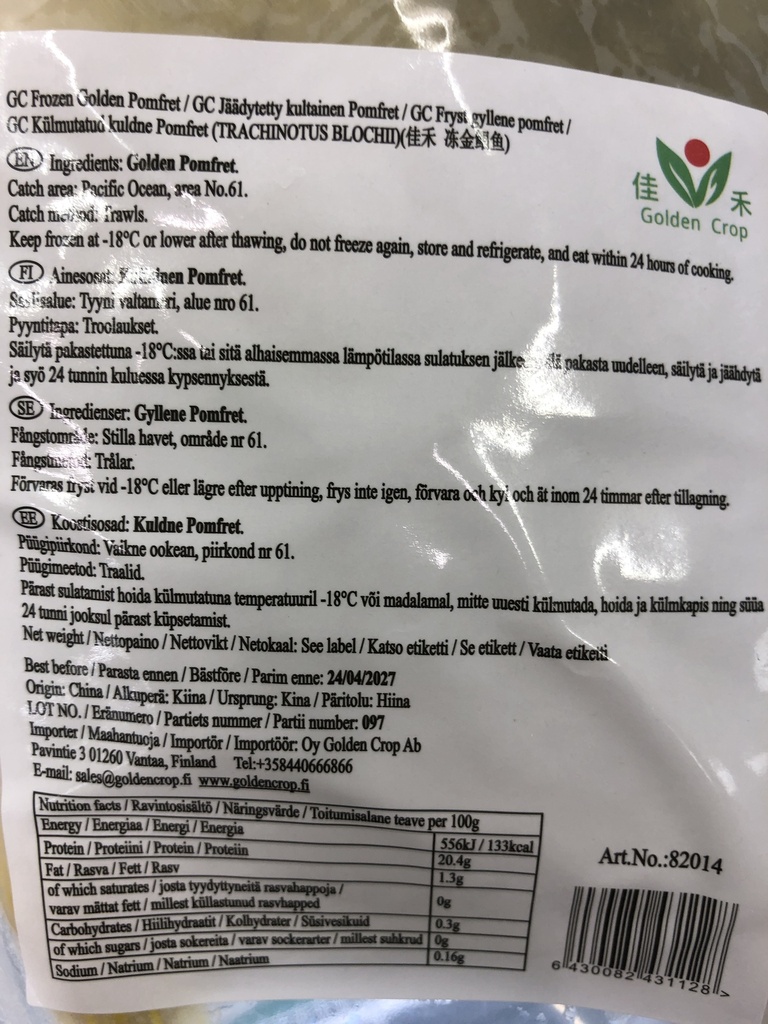 CN Silver Pomfret 200-300g 1kg | CN 银鲳鱼 1kg
