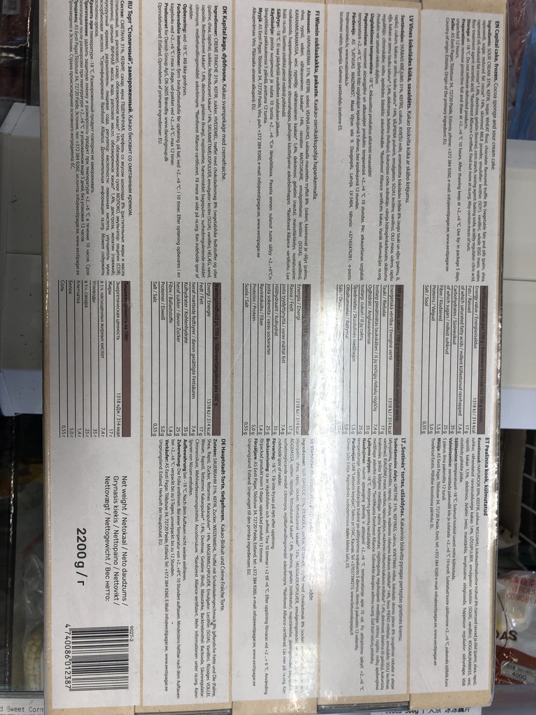 Capital Cake 2200g | 维也纳蛋糕 2200g