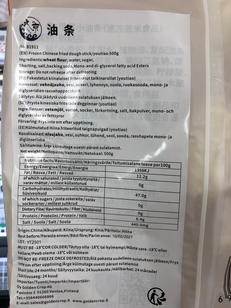 DAIKYO Fried Stick 500g | 大京 油条 500g