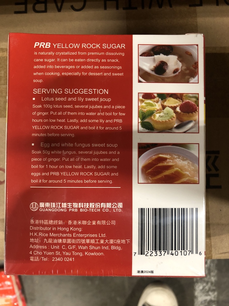PRB Yellow Rock Sugar 454g | 珠江桥 黄冰糖 454g