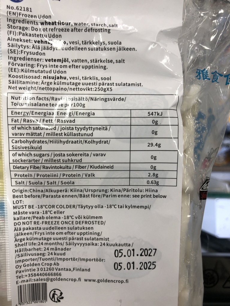 Daikyo Frozen Udon 250g*5 units | 大京 冷冻乌冬面 1.25kg/包