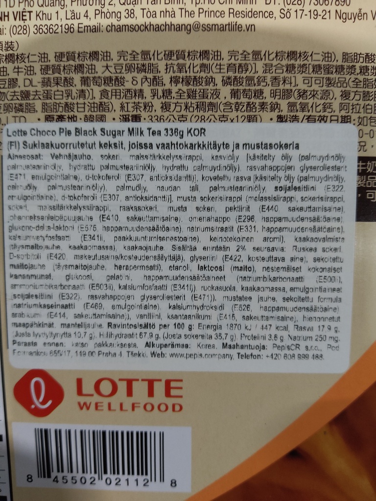  LOTTE Choco Pie Black Sugar Flav. 336g | 乐天 巧克力派 黑糖味 336g