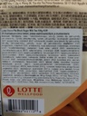  LOTTE Choco Pie Black Sugar Flav. 336g | 乐天 巧克力派 黑糖味 336g