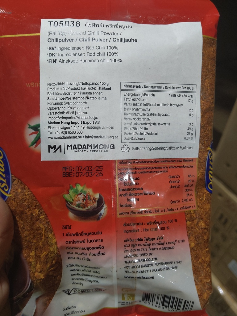 Raitip Dried Chili Powder 100G | Raitip 泰国干辣椒碎 100G