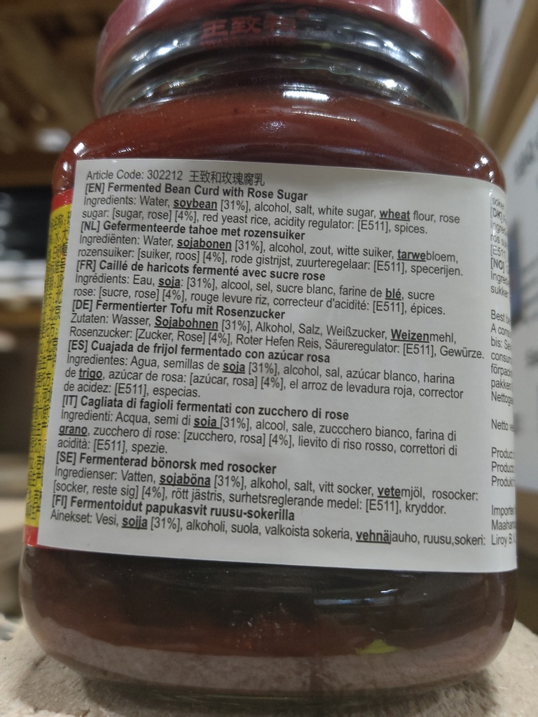 WZH Rose Fermented Beancurd 340g | 王致和 玫瑰 腐乳 340g