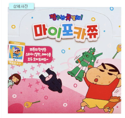 SHINCHAN Chewing Candy Peach Flav. 50g | 蜡笔小新 咀嚼糖 桃子味 50g