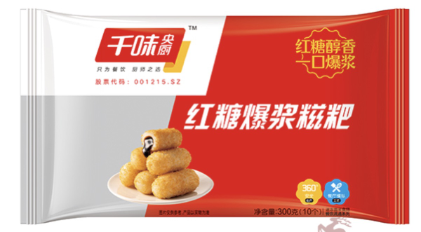 QWYC Brown Sugar Glutinous Rice Cake 300g | 千味央厨 红糖爆浆糍粑 300g