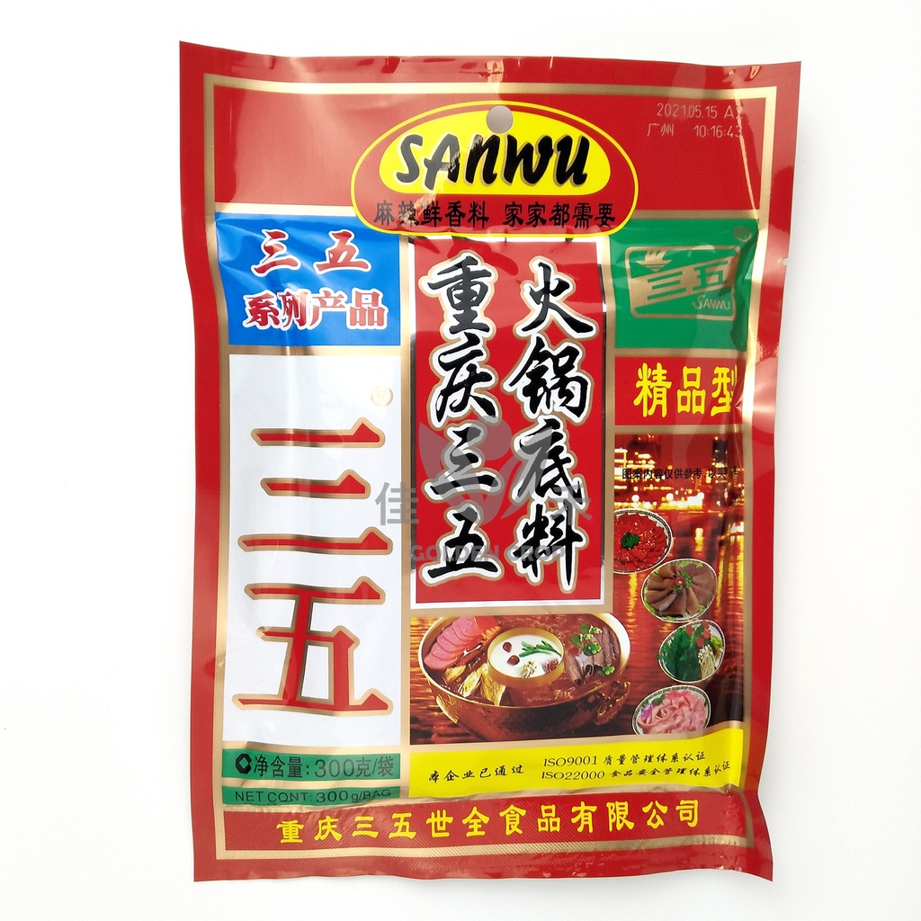 San Wu Hot Pot Sauce 300g | 重庆三五 火锅底料 300g