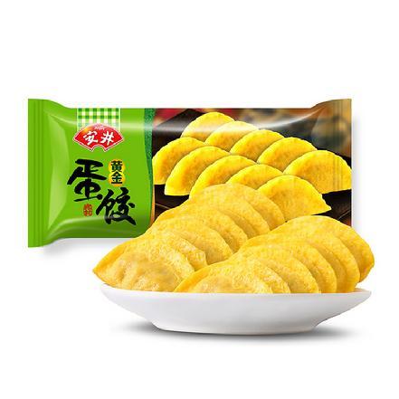 Anjing Golden Egg Dumplings 165g | 安井 黄金蛋饺 165g