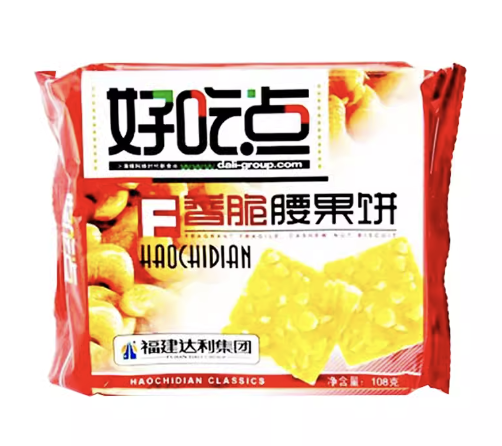 HCD Crispy Cashew Cookies 108g | 好吃点 香脆腰果饼 108g