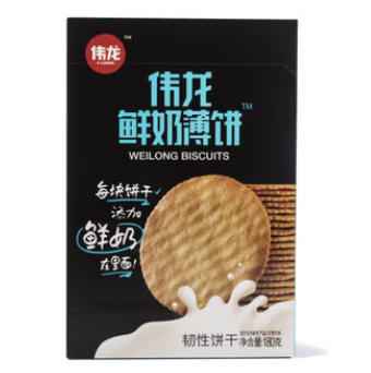 WL Biscuit Milk Flavor 180g | 伟龙 鲜奶薄饼 180g