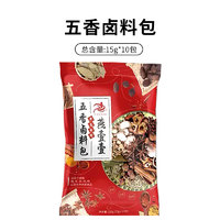 YYY Seasoning Five Spice Flavor 150g | 燕壹壹 五香卤料包 150g