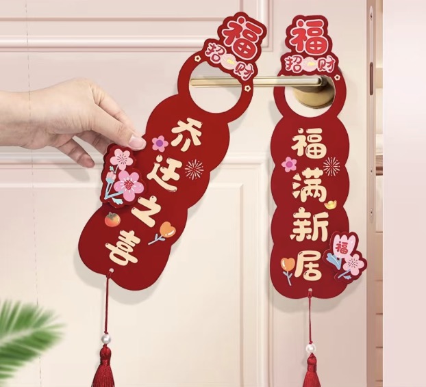 Chinese Style Decoration 4pcs/set | 中式装饰 门把手装饰 暖居如意+福满新居 4个/组