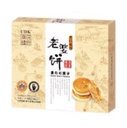 AMLF Sweetheart Pastry 230g | 澳门礼府 老婆饼 230g