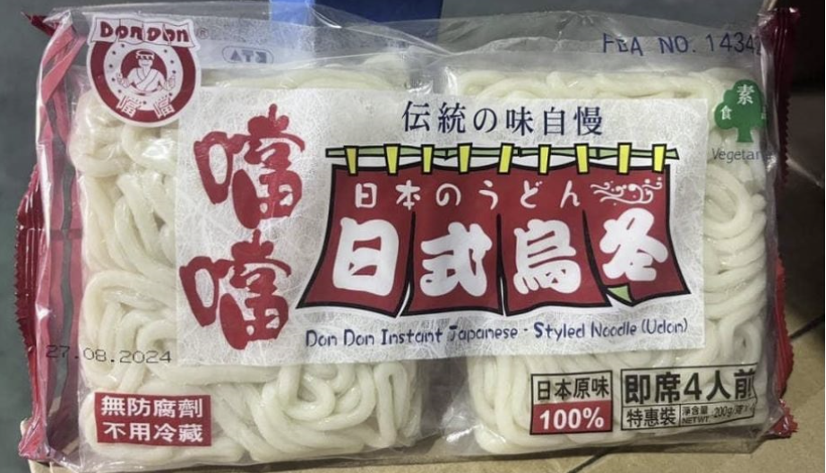 DonDon Instant Japanese Udon Noodle 200g*4(800g)*15units/CTN| DonDon 日本乌冬面 (200g*4) 800g/包*15/箱