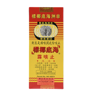 AFRICAN SEA COCONUT Cough Mixture 177ml | 海底椰 止咳露 177ml