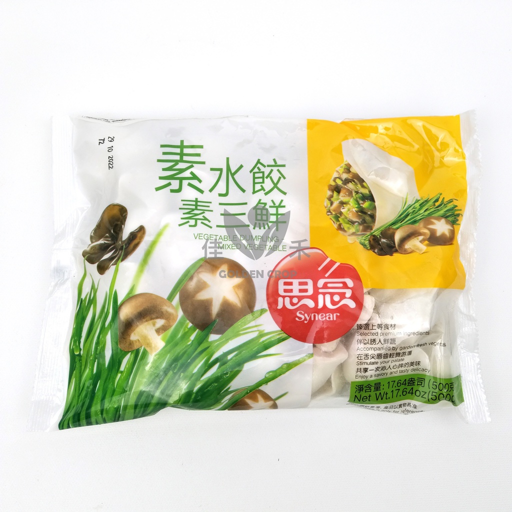 SYNEAR Mixed Vegetable Dumpling 500g | 思念 素水饺 素三鲜 500g