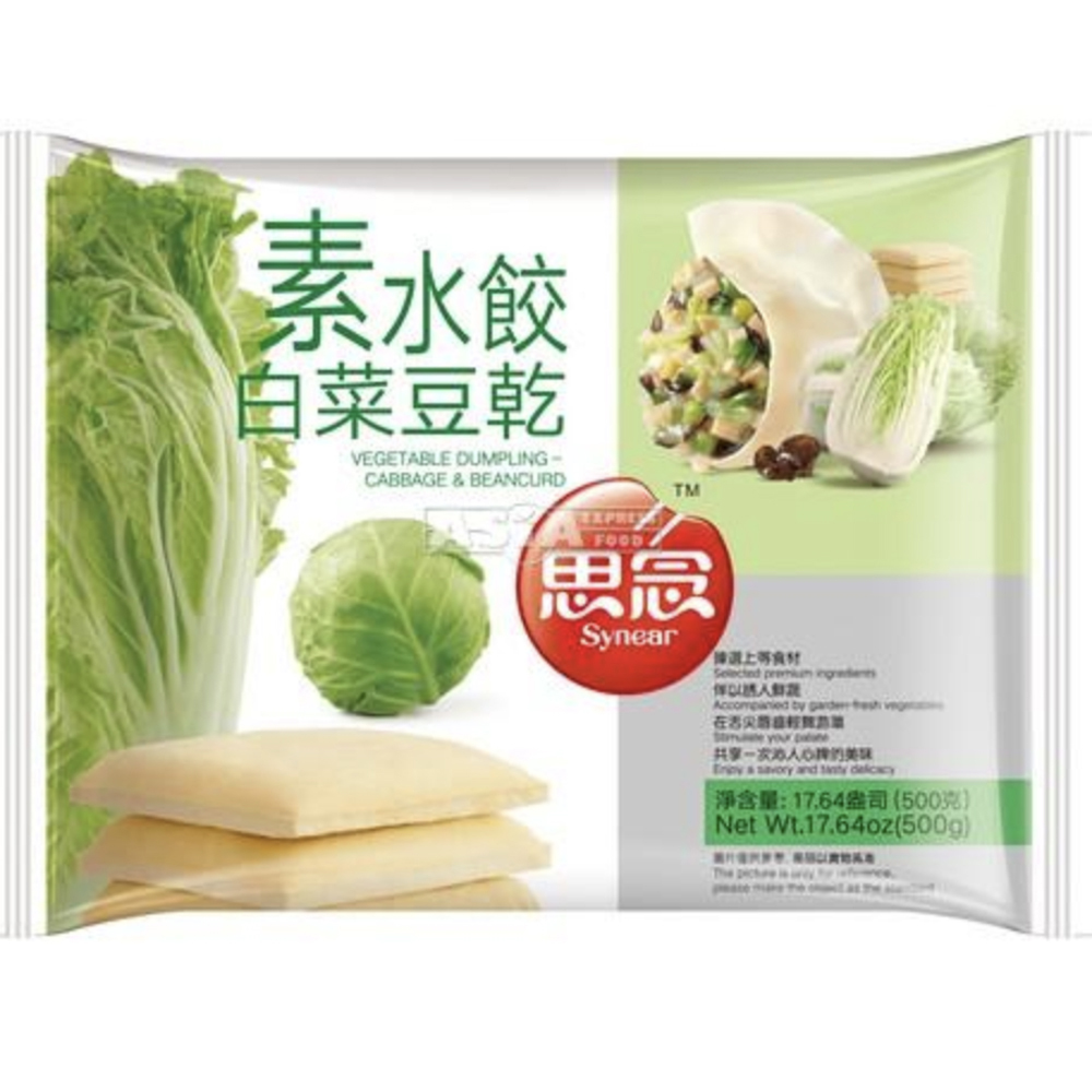 SYNEAR Vegetable Dumpling Cabbage & Beancurd Flav. 500g | 思念 素水饺 白菜豆干味 500g