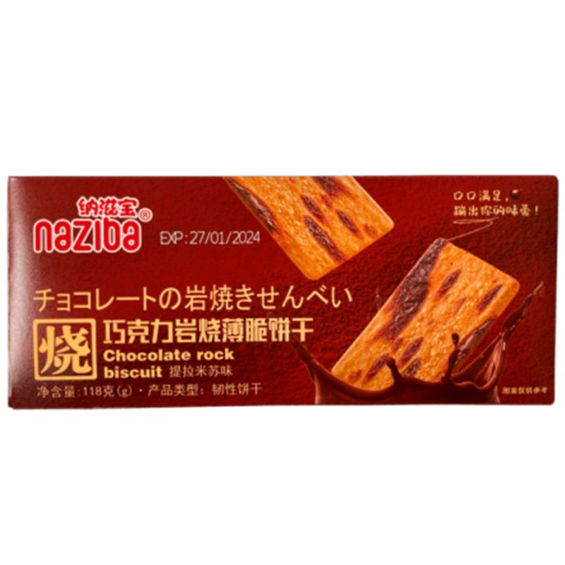 Naziba Chocolate Biscuit 118g | 纳滋宝 巧克力饼干 118g