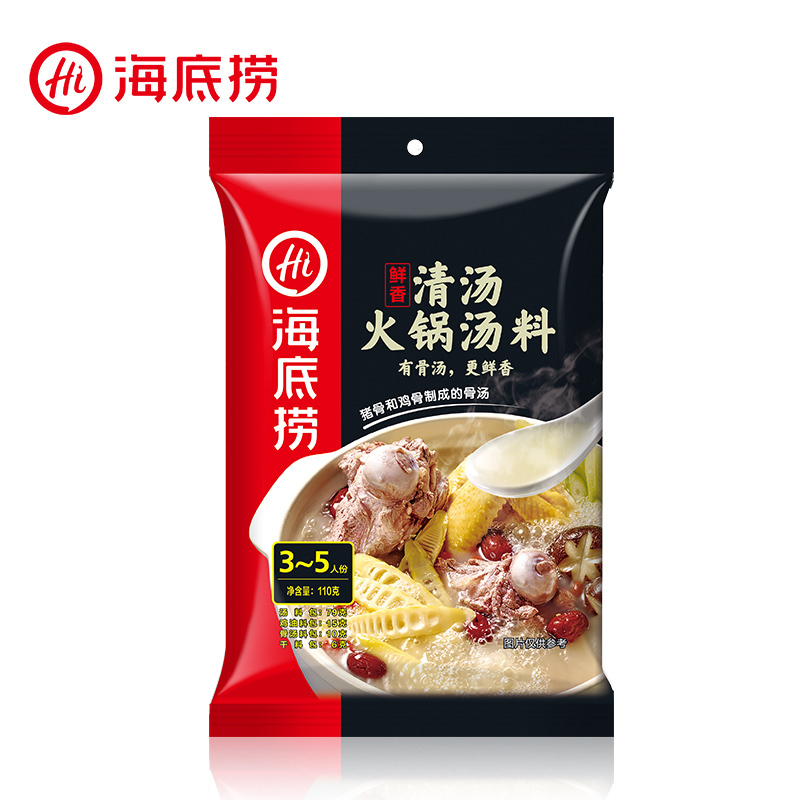 HDL Broth Flavor hot pot Base 110g | 海底捞 清汤火锅底料 110g