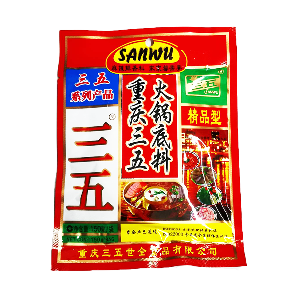 San Wu Hot Pot Sauce 150g | 重庆三五 火锅底料 150g