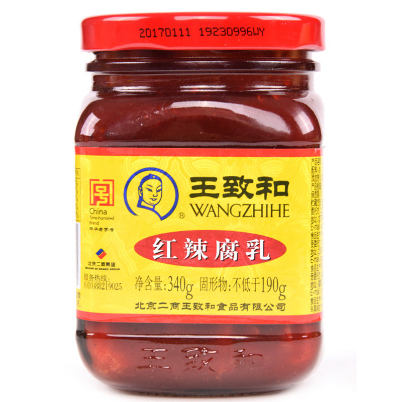 WZH Red Spicy Fermented Beancurd 340g | 王致和 红辣腐乳 340g