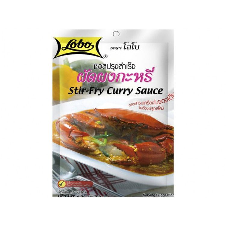  LOBO Stir Fry Curry Sauce 50g/PKT | LOBO 炒咖喱酱50g / 包