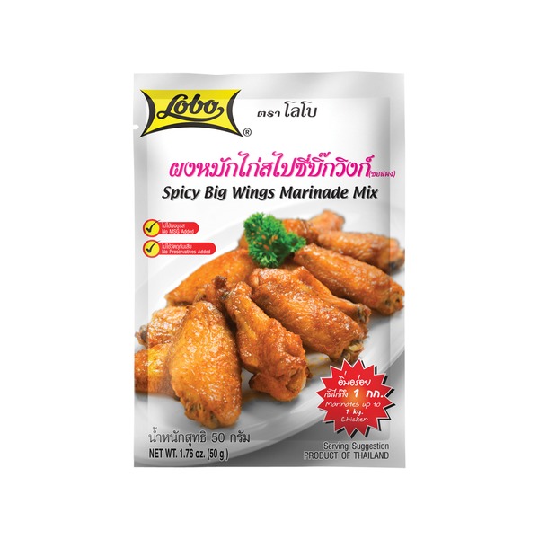 LOBO Seasoning Mix Spicy Chicken Wings 50G | LOBO 混合辣鸡翅调料 50G