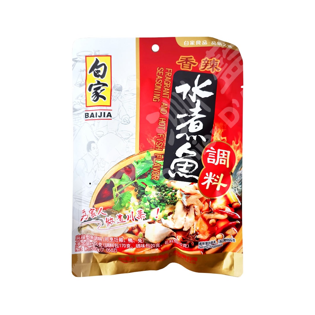 Baijia Fragrant and Hot Fish Flavor Seasoning 200g | 白家 香辣水煮鱼调料 200g